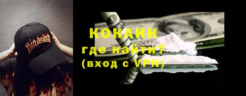 Cocaine 99%  магазин продажи   Бокситогорск 