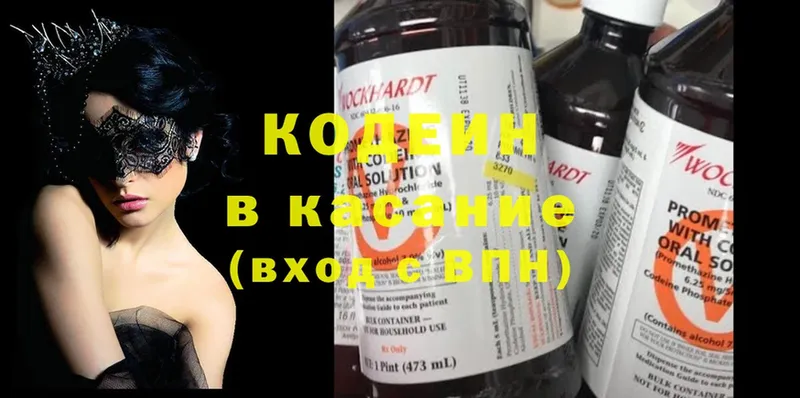 Codein Purple Drank  omg зеркало  Бокситогорск 