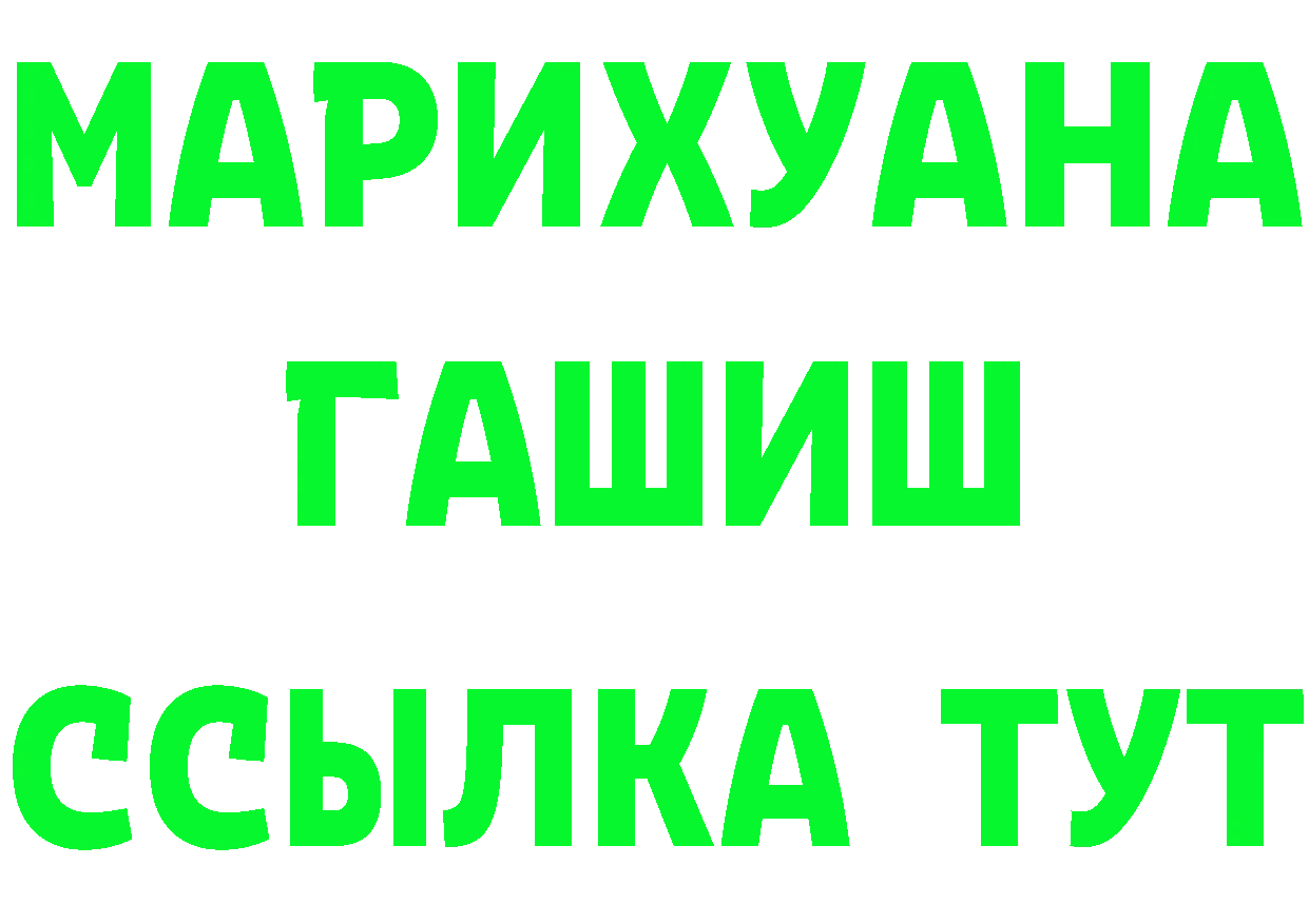 БУТИРАТ Butirat ТОР площадка мега Бокситогорск