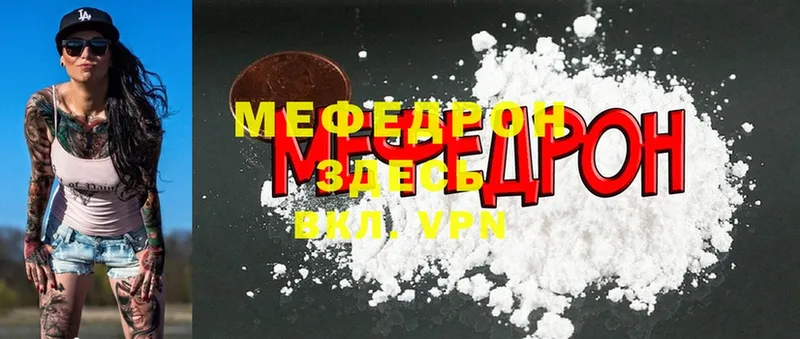 Мефедрон mephedrone  блэк спрут ТОР  Бокситогорск 